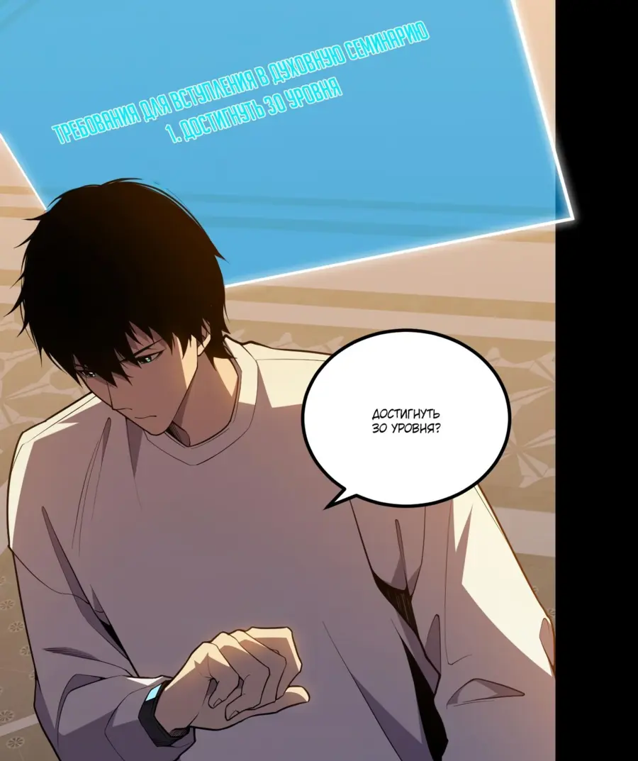 Read Некромант я катастрофа Necromancer I Am a Disaster RU Manga Online