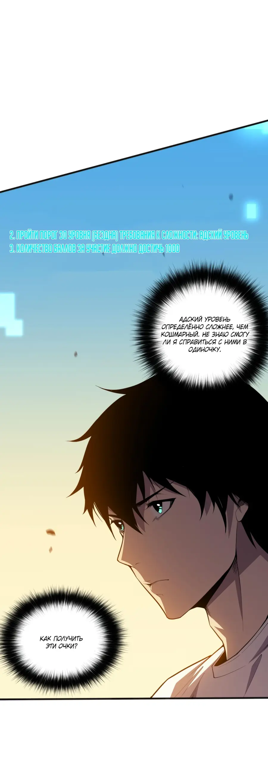 Read Некромант я катастрофа Necromancer I Am a Disaster RU Manga Online