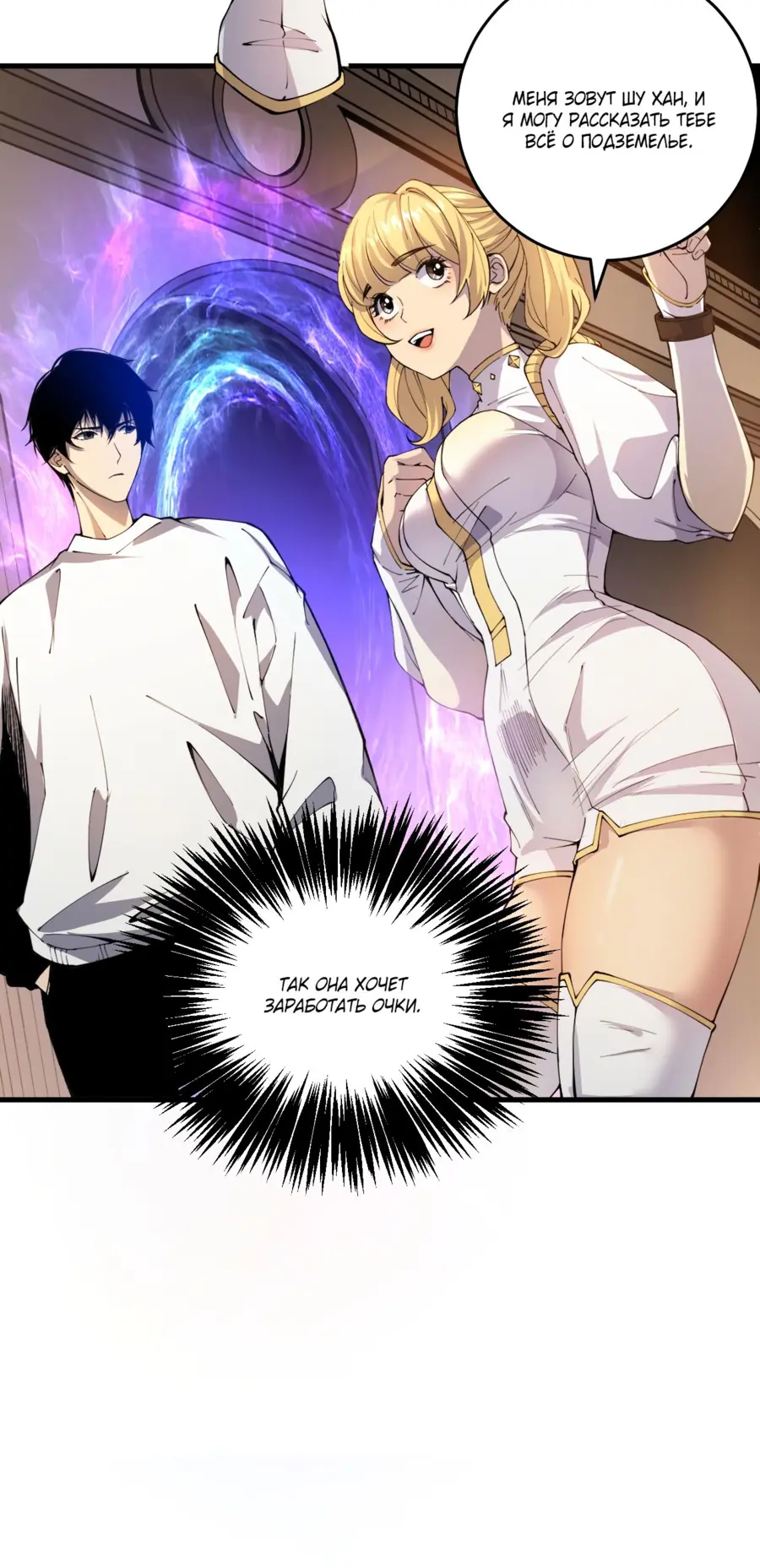 Read Некромант я катастрофа Necromancer I Am a Disaster RU Manga Online