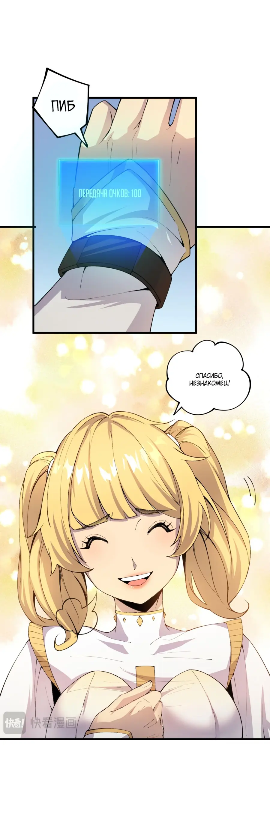 Read Некромант я катастрофа Necromancer I Am a Disaster RU Manga Online