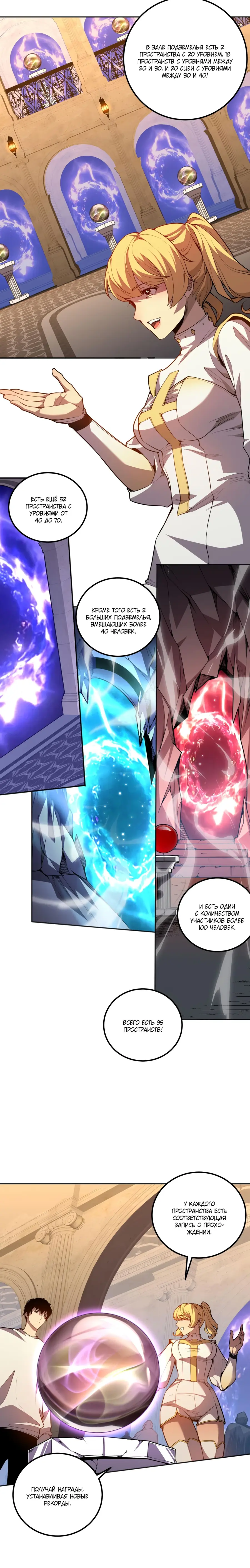 Read Некромант я катастрофа Necromancer I Am a Disaster RU Manga Online