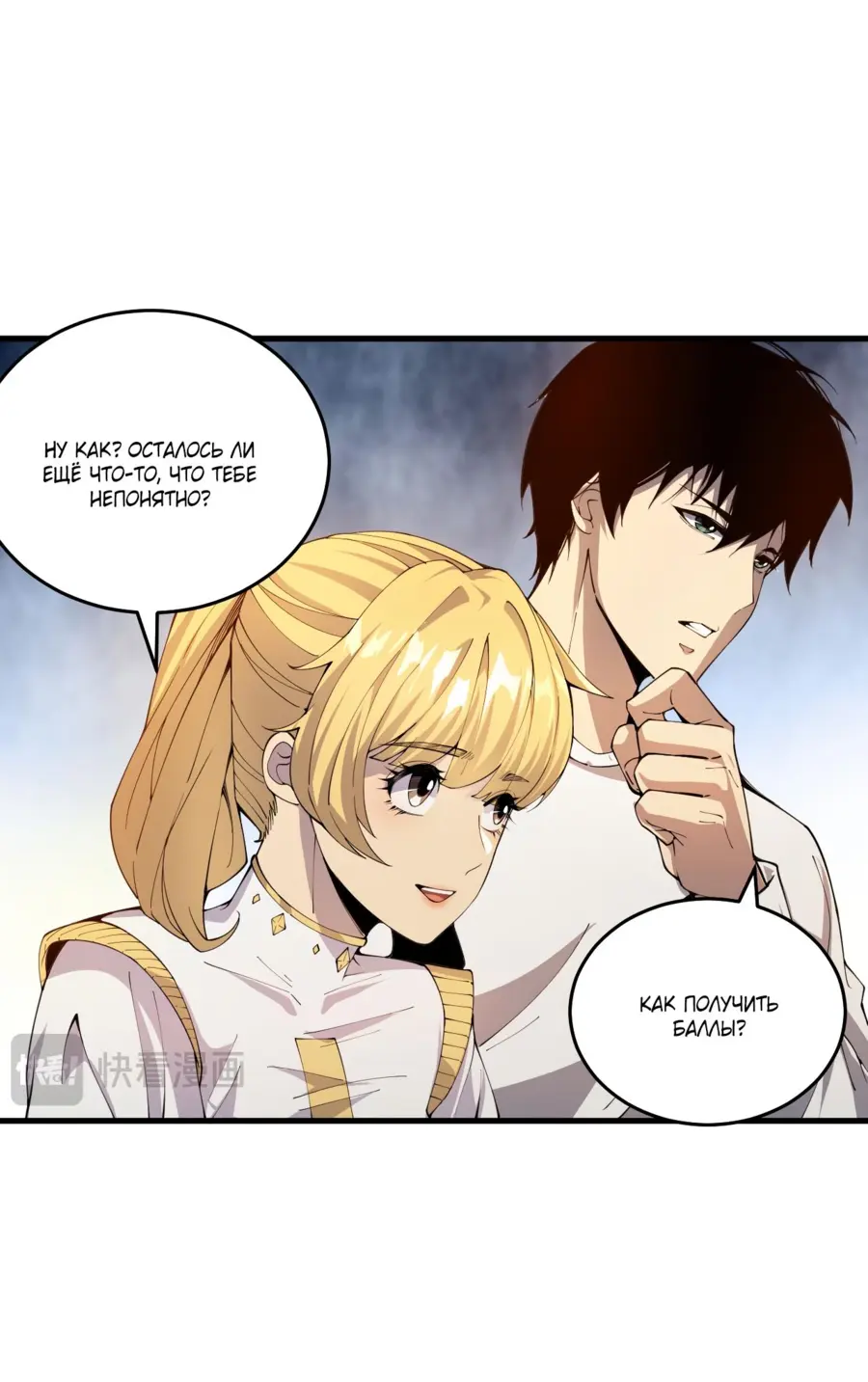 Read Некромант я катастрофа Necromancer I Am a Disaster RU Manga Online