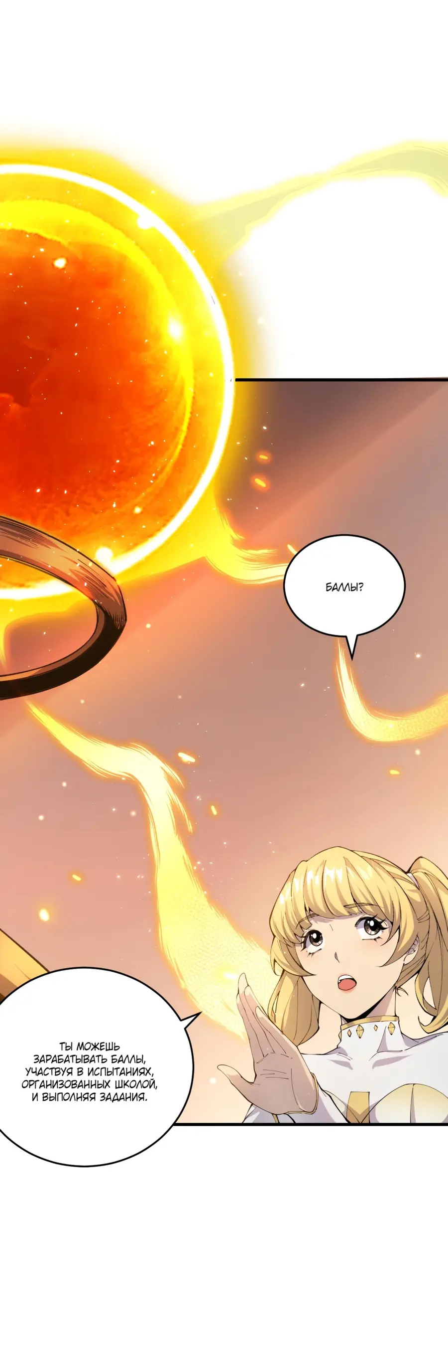 Read Некромант я катастрофа Necromancer I Am a Disaster RU Manga Online
