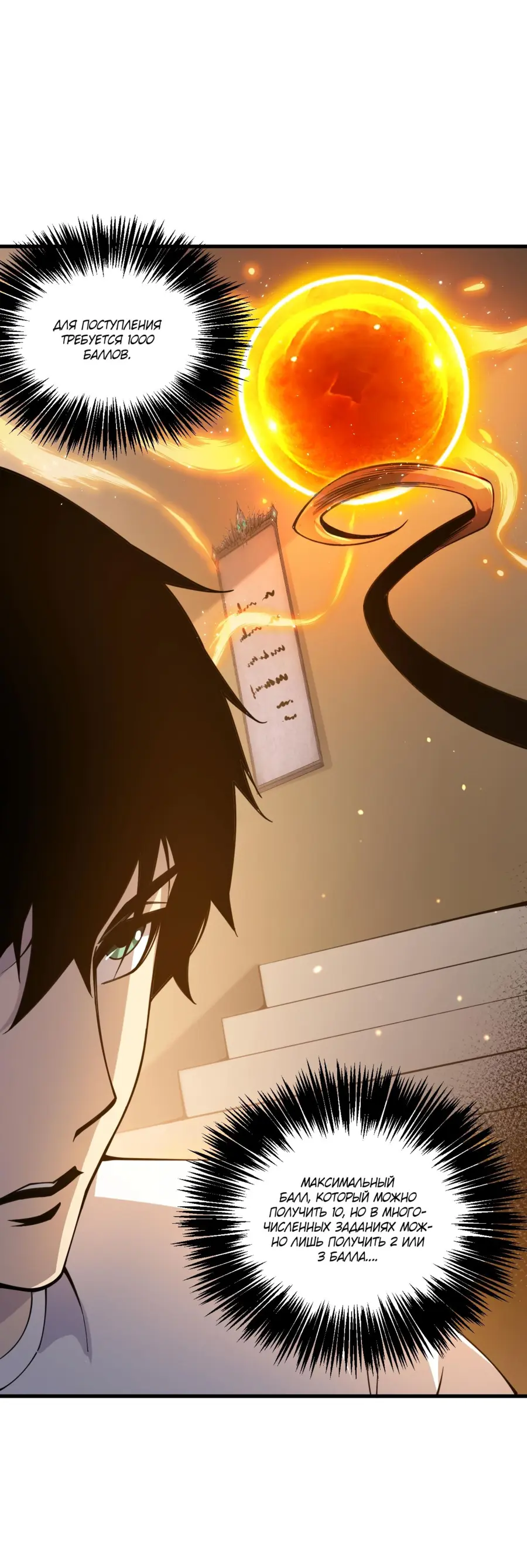 Read Некромант я катастрофа Necromancer I Am a Disaster RU Manga Online