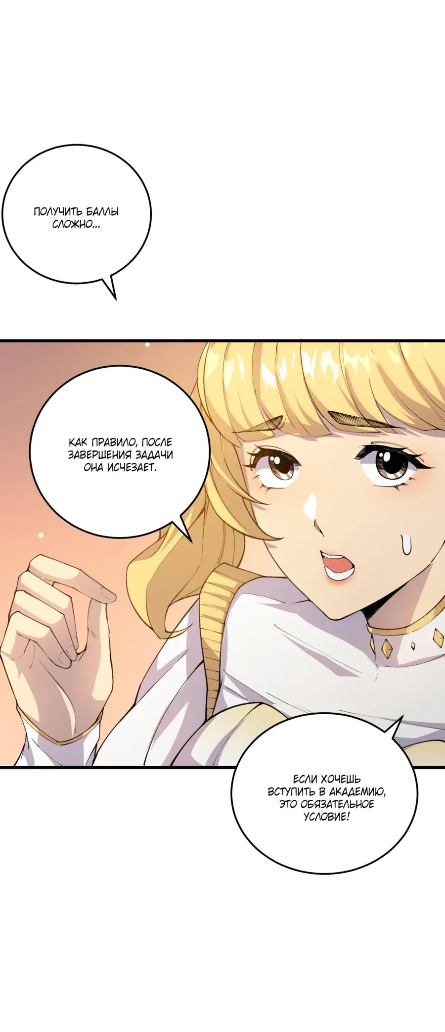 Read Некромант я катастрофа Necromancer I Am a Disaster RU Manga Online