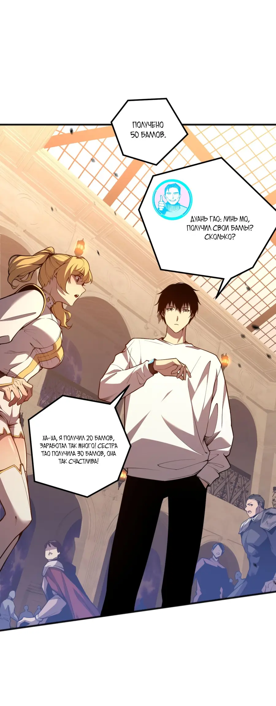 Read Некромант я катастрофа Necromancer I Am a Disaster RU Manga Online