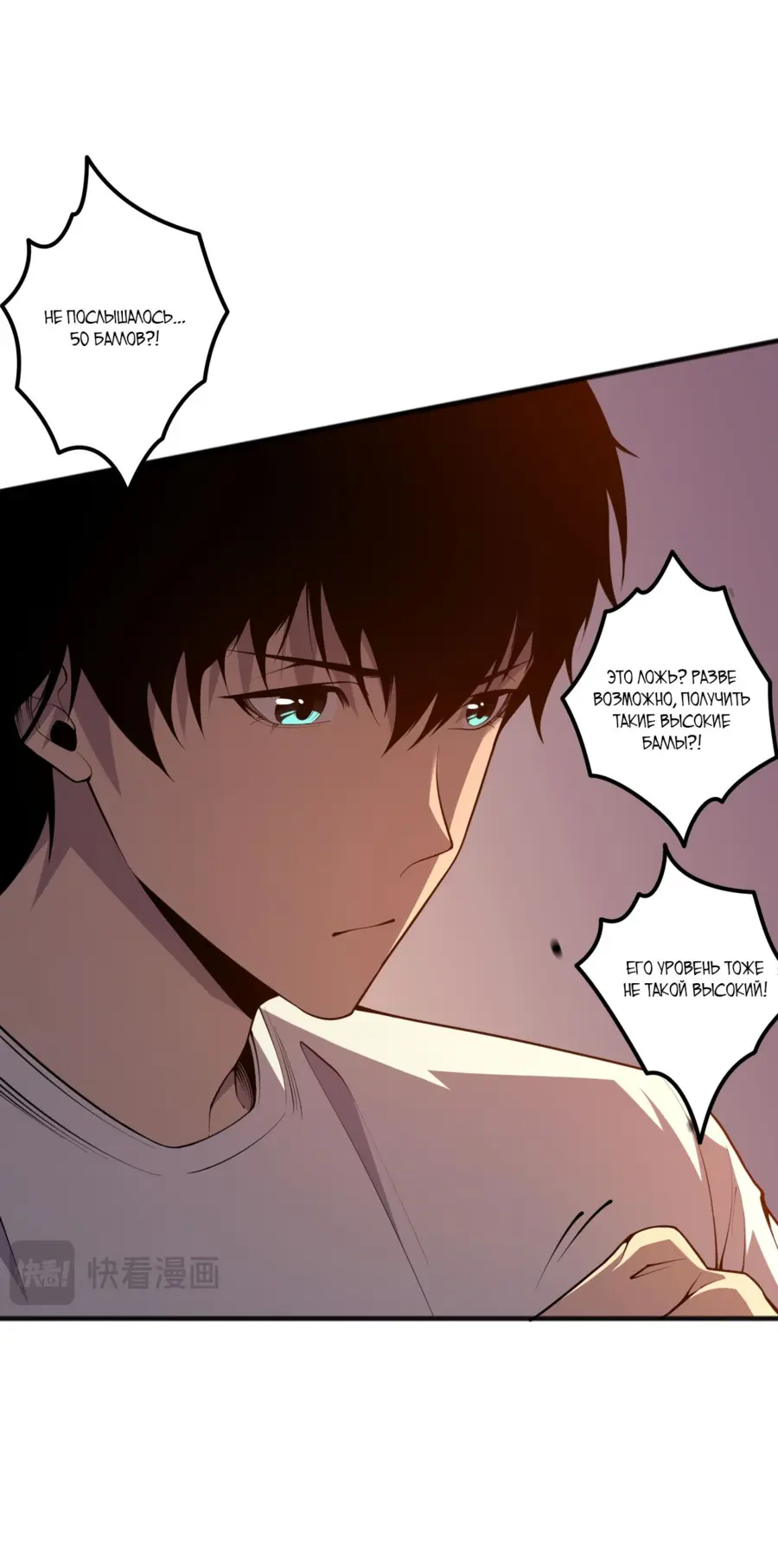 Read Некромант я катастрофа Necromancer I Am a Disaster RU Manga Online