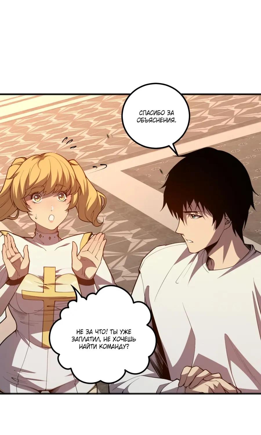 Read Некромант я катастрофа Necromancer I Am a Disaster RU Manga Online