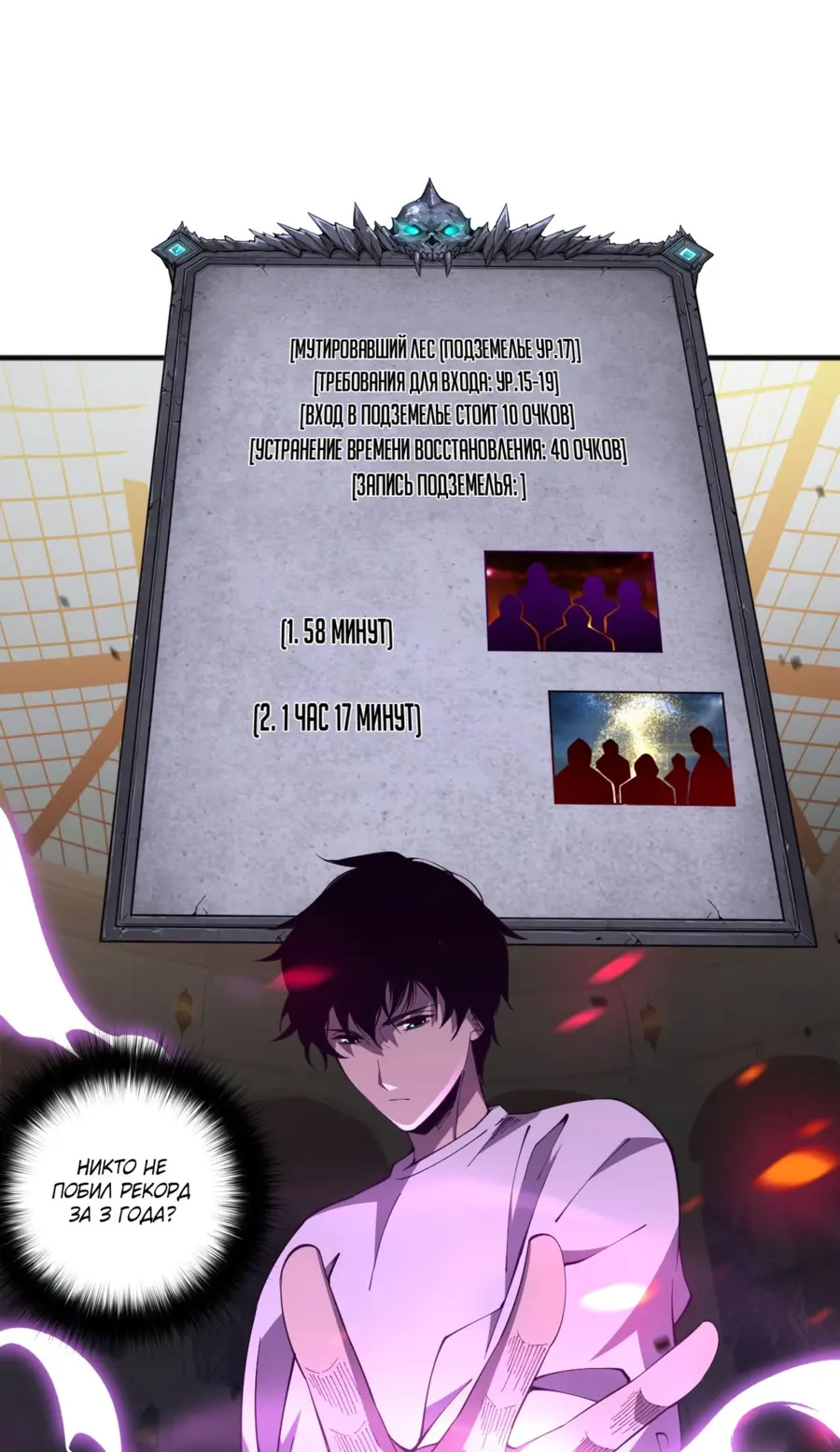 Read Некромант я катастрофа Necromancer I Am a Disaster RU Manga Online