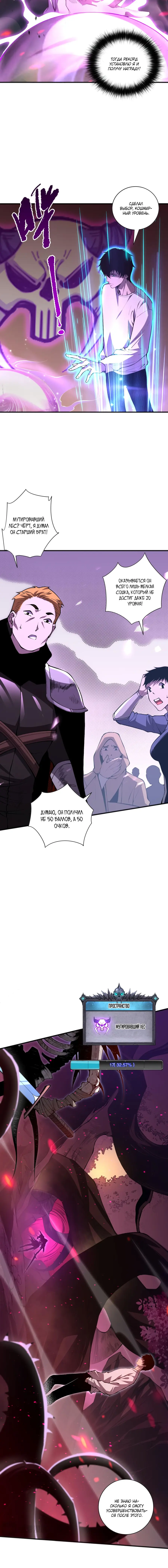 Read Некромант я катастрофа Necromancer I Am a Disaster RU Manga Online