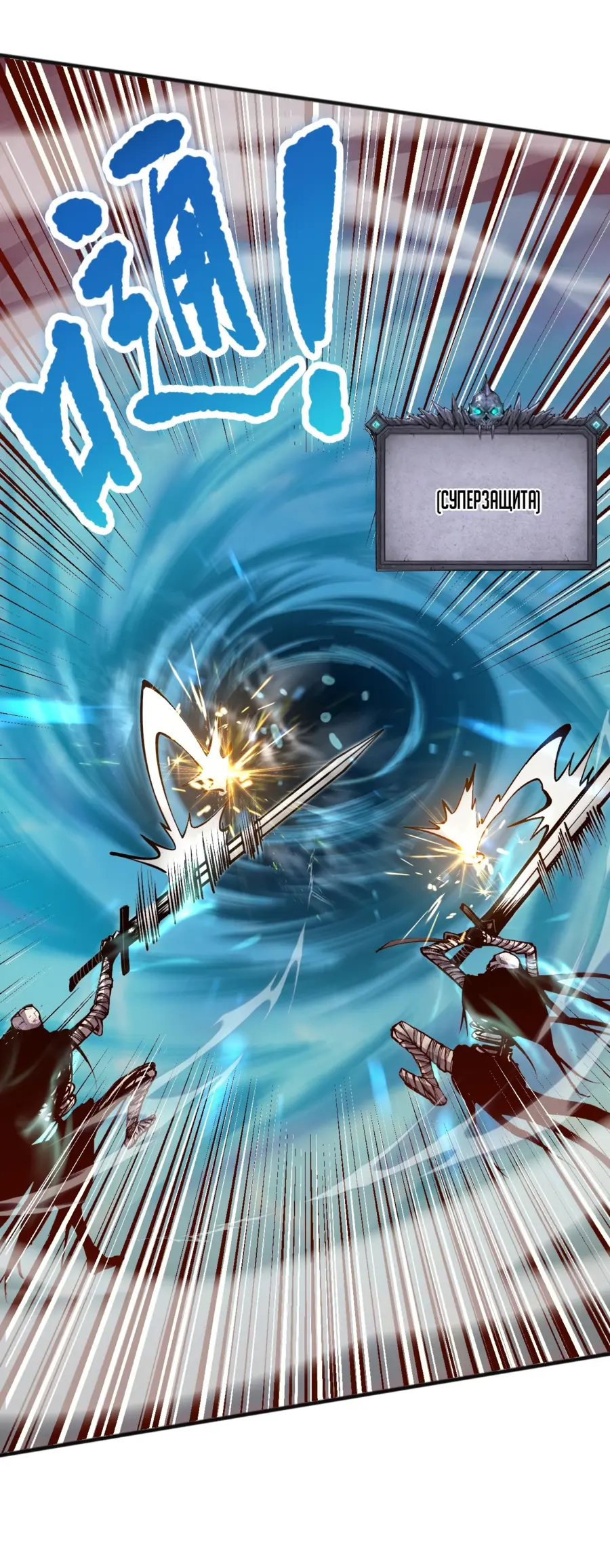 Read Некромант я катастрофа Necromancer I Am a Disaster RU Manga Online
