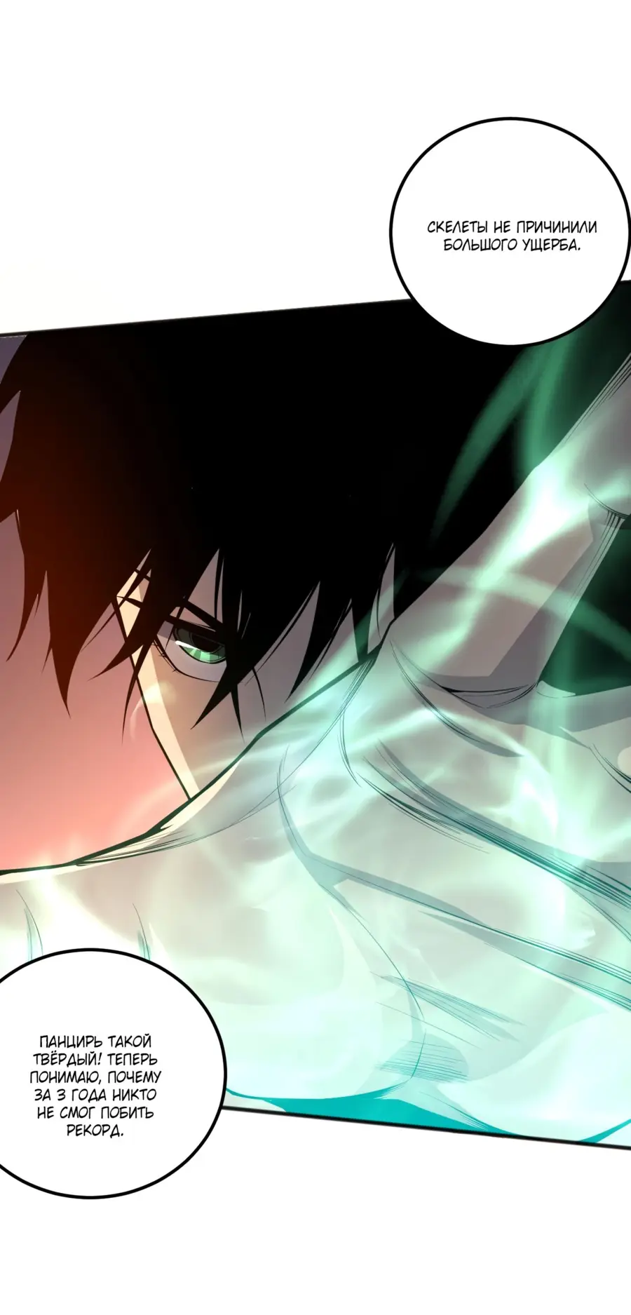 Read Некромант я катастрофа Necromancer I Am a Disaster RU Manga Online