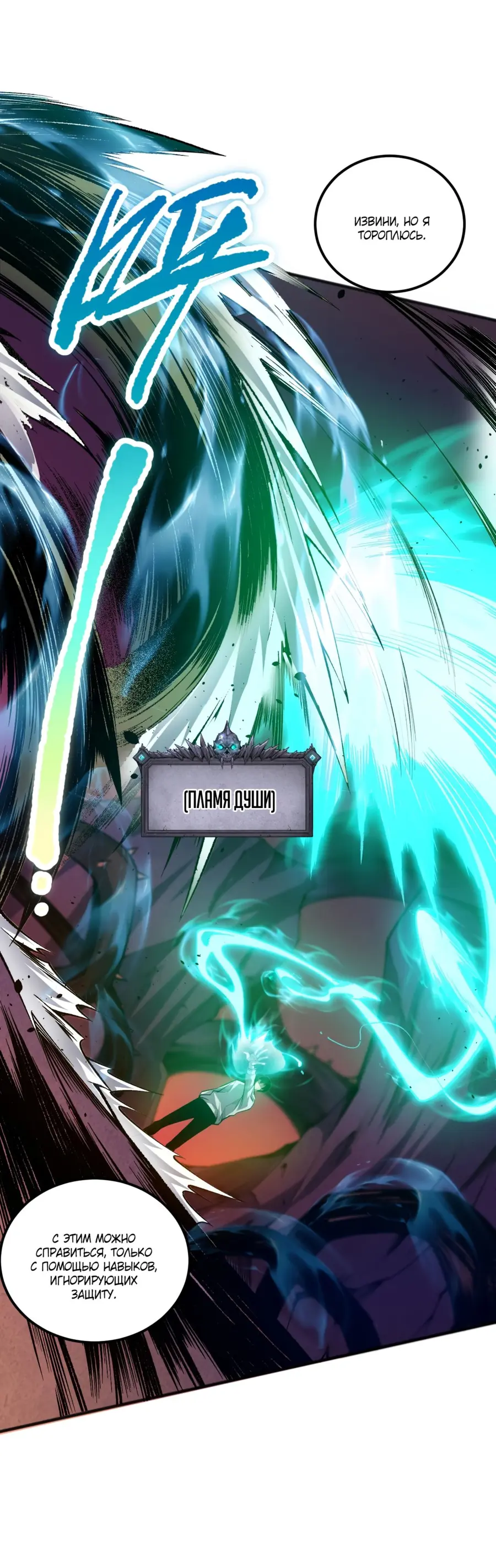 Read Некромант я катастрофа Necromancer I Am a Disaster RU Manga Online
