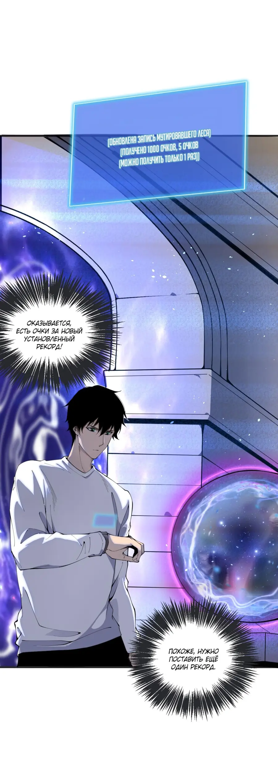 Read Некромант я катастрофа Necromancer I Am a Disaster RU Manga Online
