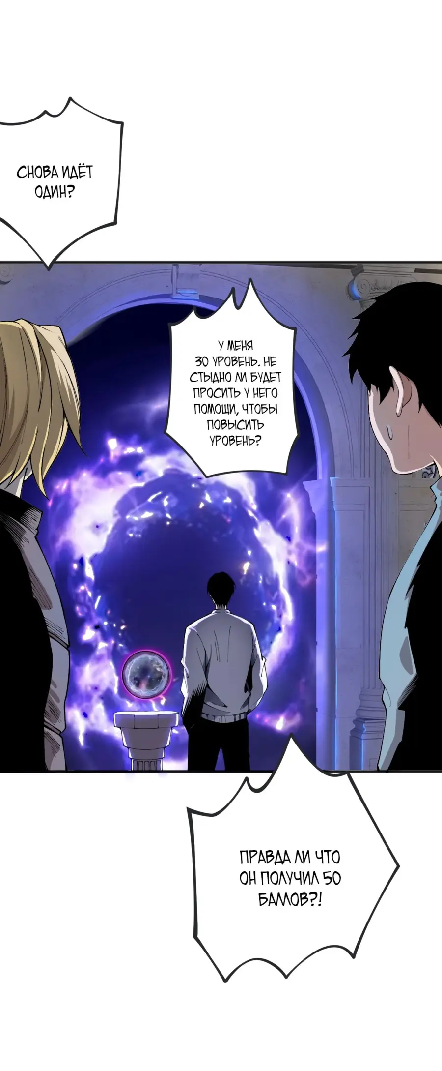 Read Некромант я катастрофа Necromancer I Am a Disaster RU Manga Online