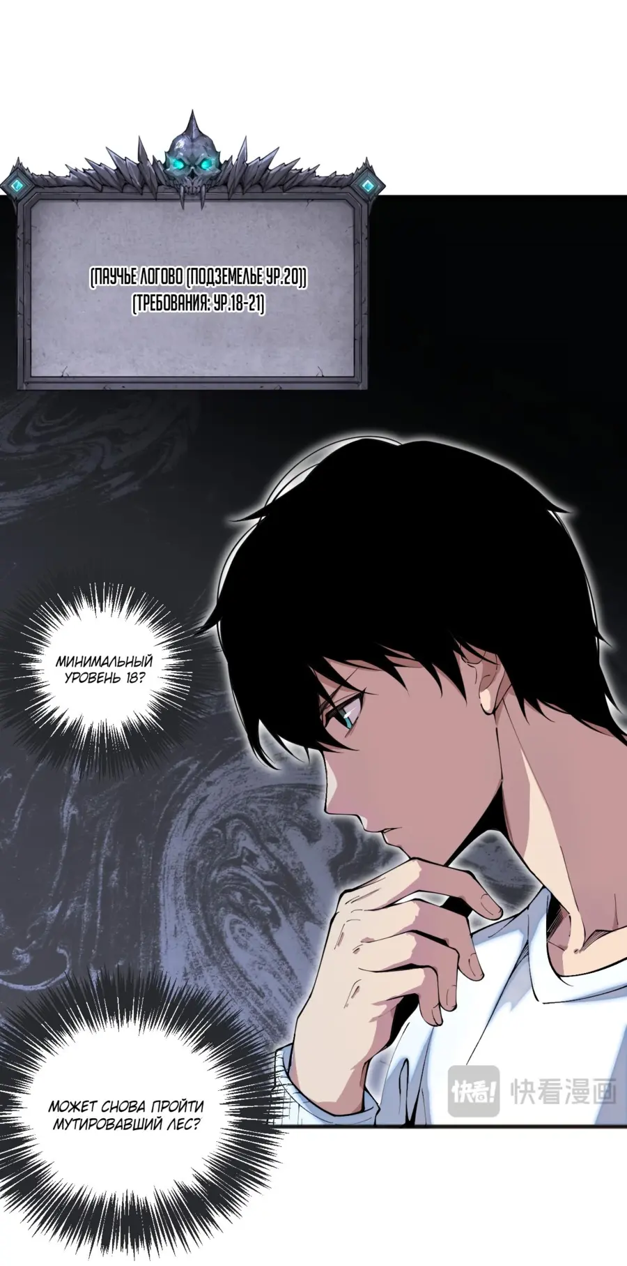 Read Некромант я катастрофа Necromancer I Am a Disaster RU Manga Online