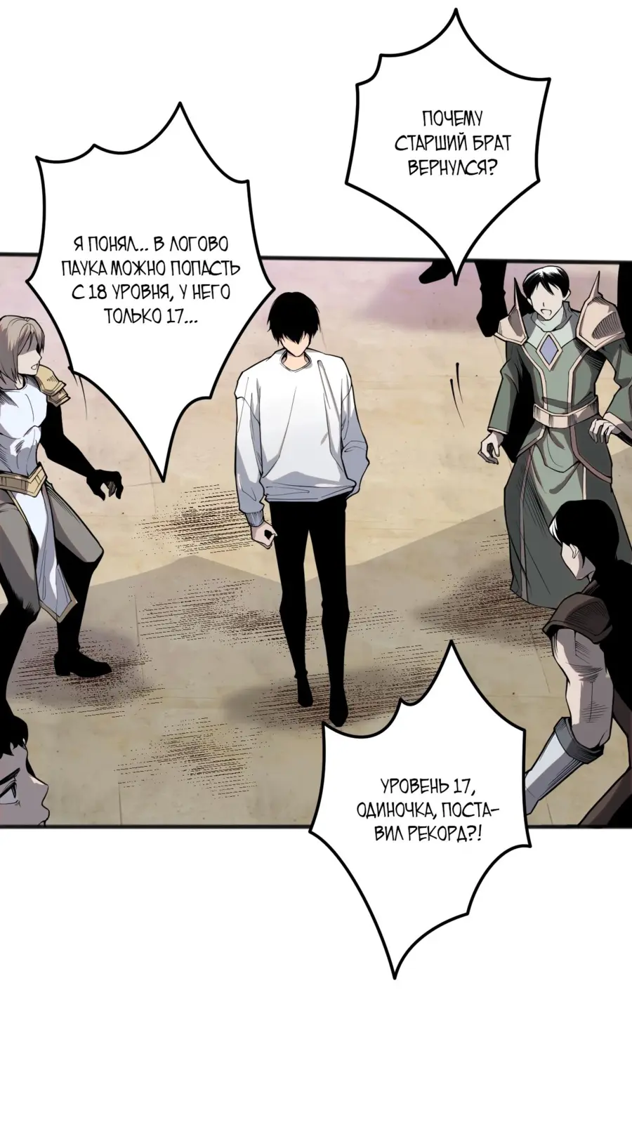 Read Некромант я катастрофа Necromancer I Am a Disaster RU Manga Online