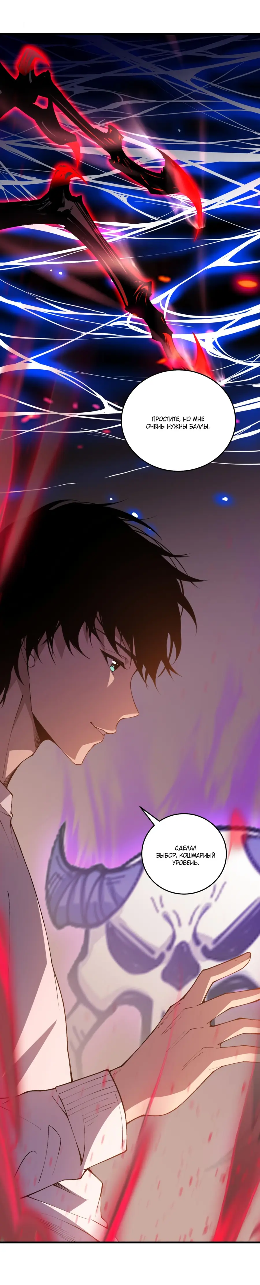 Read Некромант я катастрофа Necromancer I Am a Disaster RU Manga Online