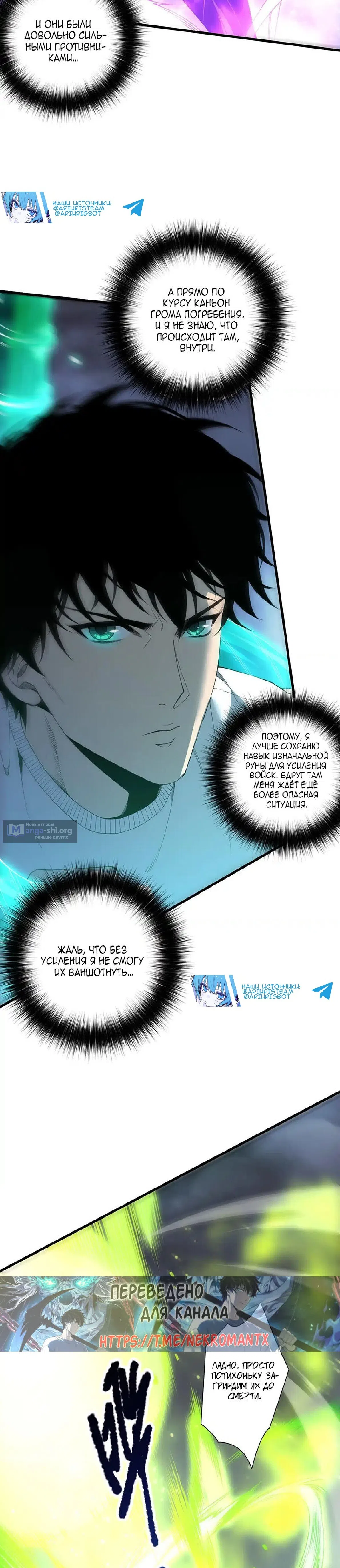 Read Некромант я катастрофа Necromancer I Am a Disaster RU Manga Online