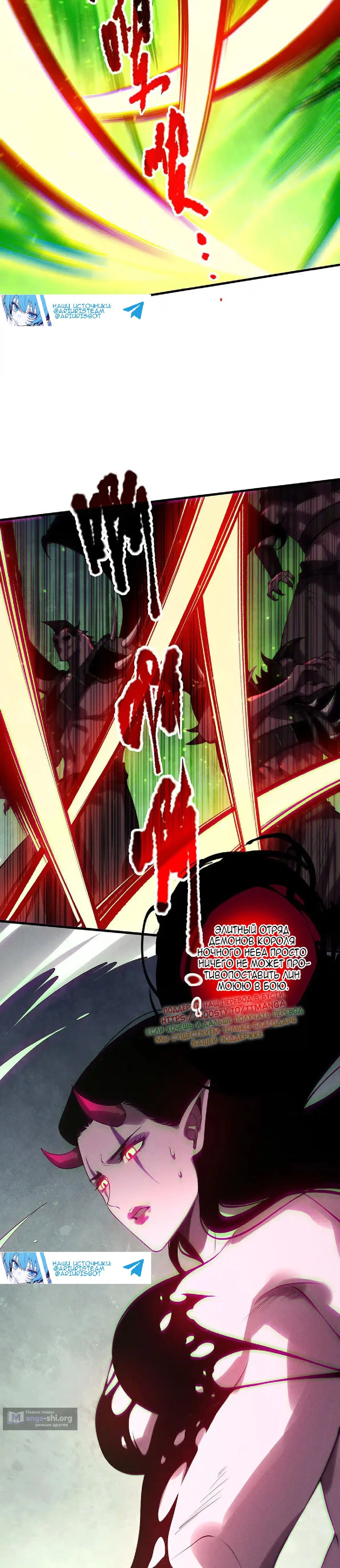 Read Некромант я катастрофа Necromancer I Am a Disaster RU Manga Online