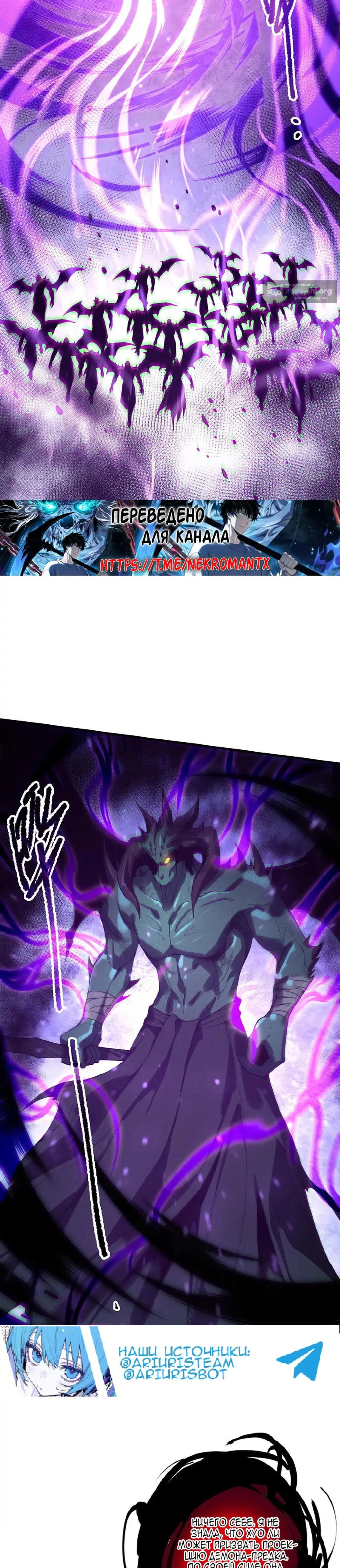 Read Некромант я катастрофа Necromancer I Am a Disaster RU Manga Online