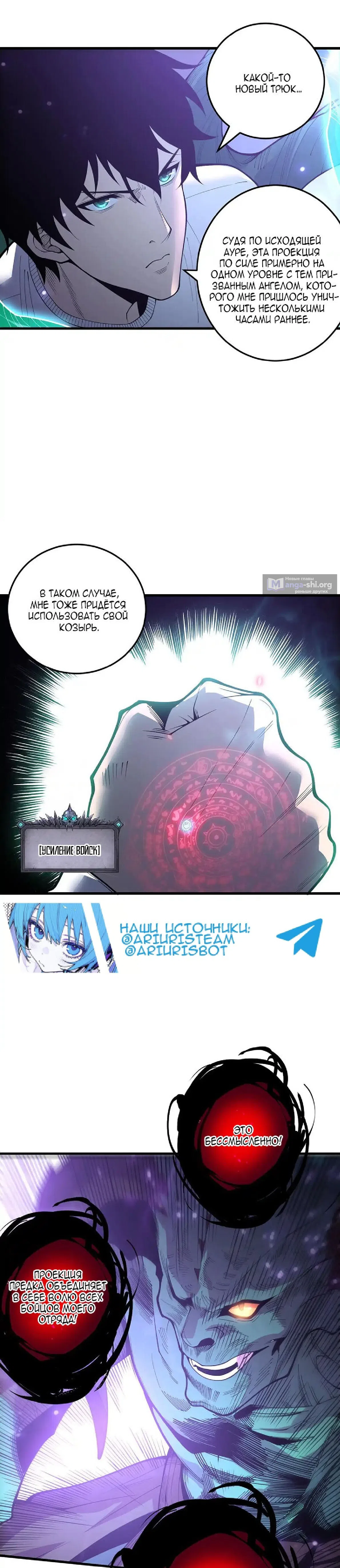 Read Некромант я катастрофа Necromancer I Am a Disaster RU Manga Online