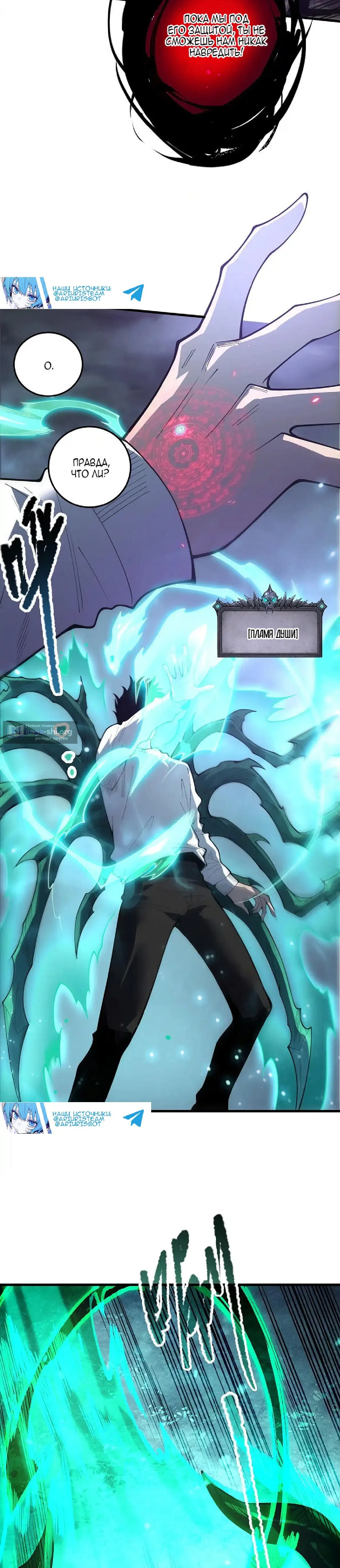 Read Некромант я катастрофа Necromancer I Am a Disaster RU Manga Online