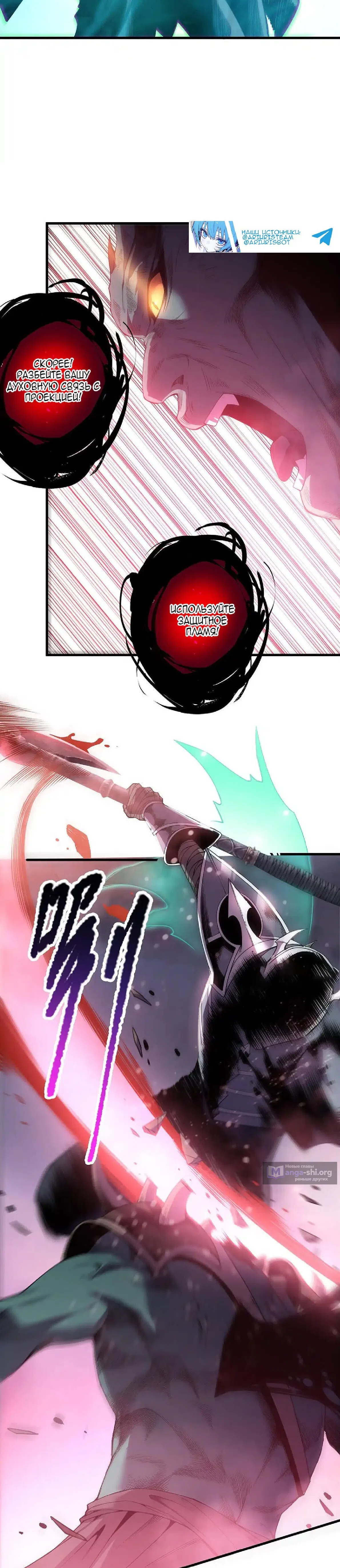 Read Некромант я катастрофа Necromancer I Am a Disaster RU Manga Online