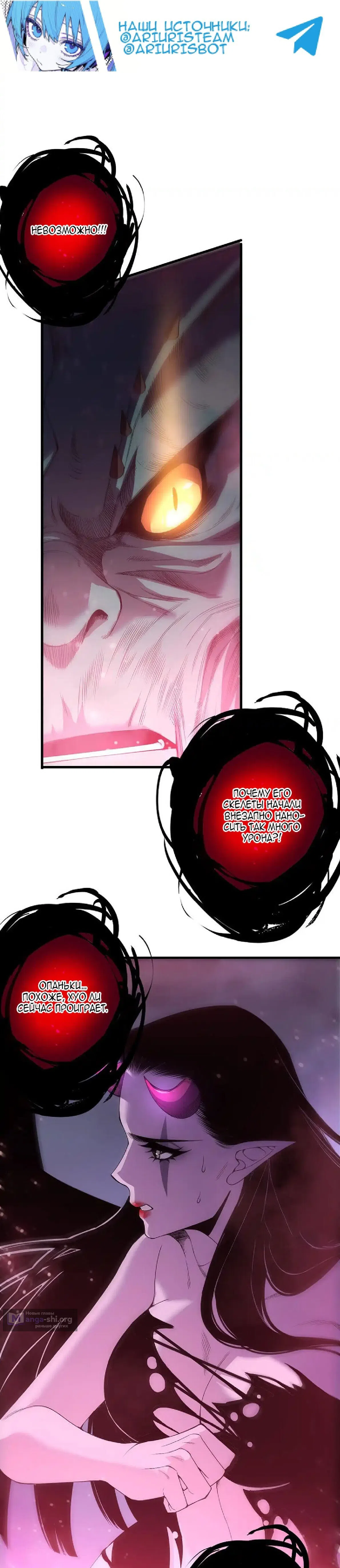 Read Некромант я катастрофа Necromancer I Am a Disaster RU Manga Online