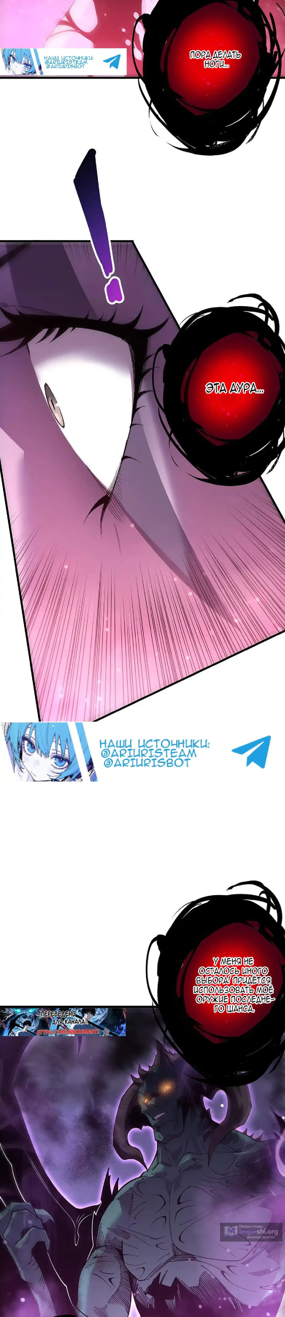 Read Некромант я катастрофа Necromancer I Am a Disaster RU Manga Online