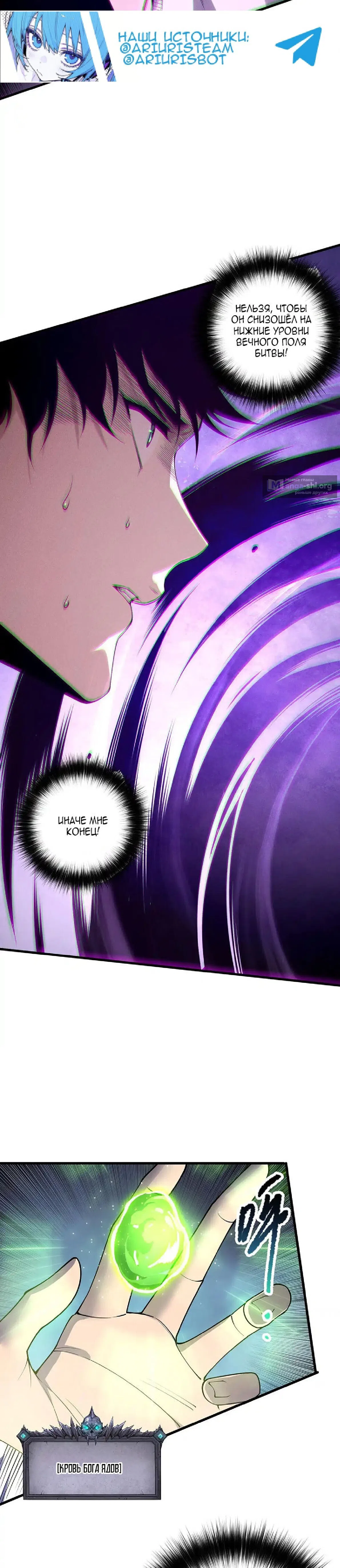 Read Некромант я катастрофа Necromancer I Am a Disaster RU Manga Online