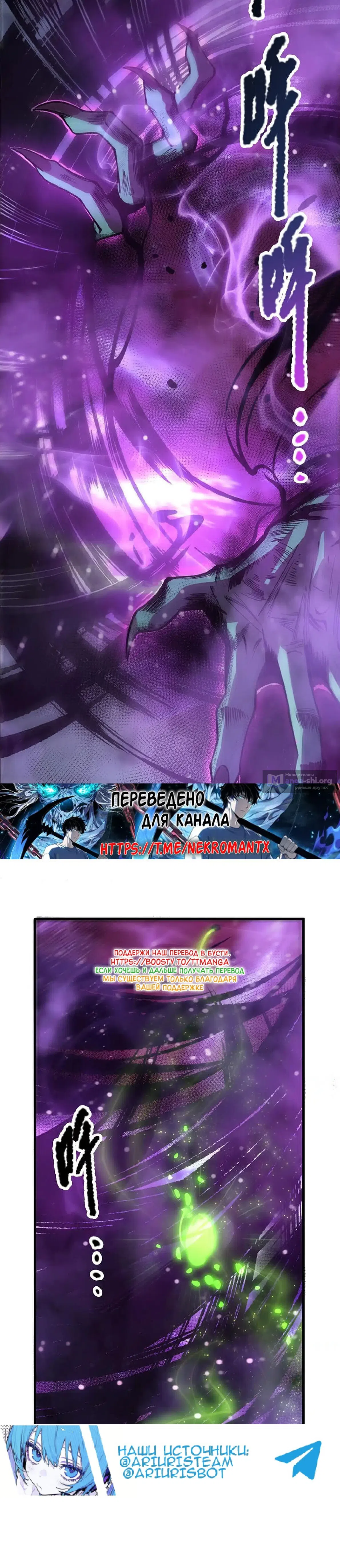 Read Некромант я катастрофа Necromancer I Am a Disaster RU Manga Online