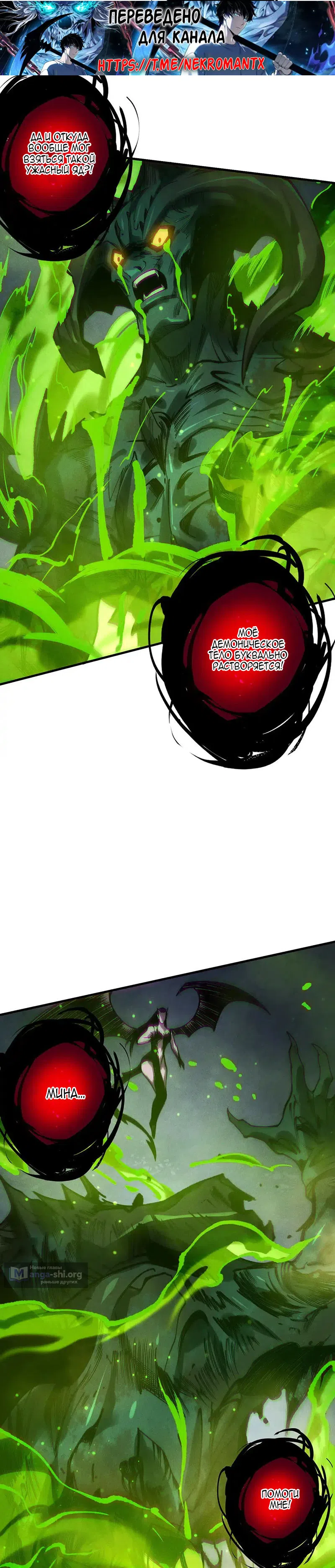 Read Некромант я катастрофа Necromancer I Am a Disaster RU Manga Online