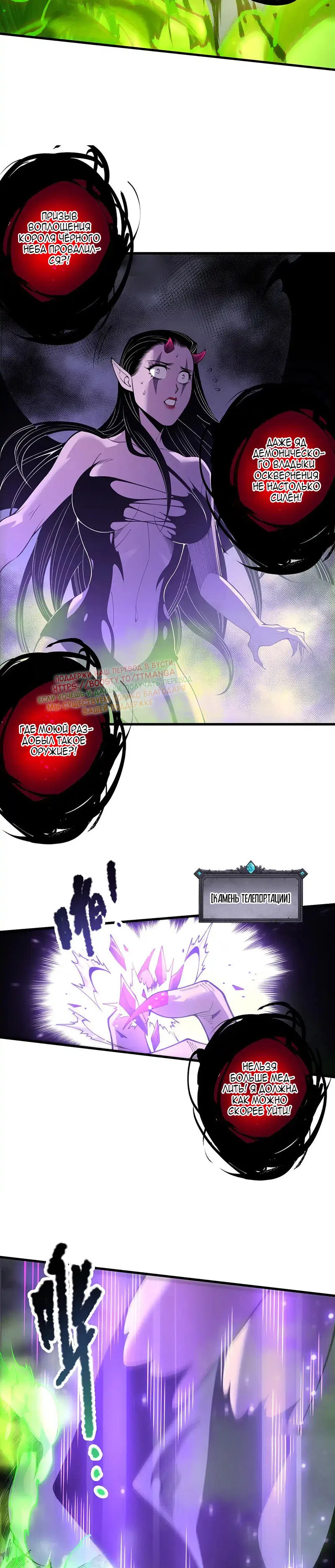 Read Некромант я катастрофа Necromancer I Am a Disaster RU Manga Online
