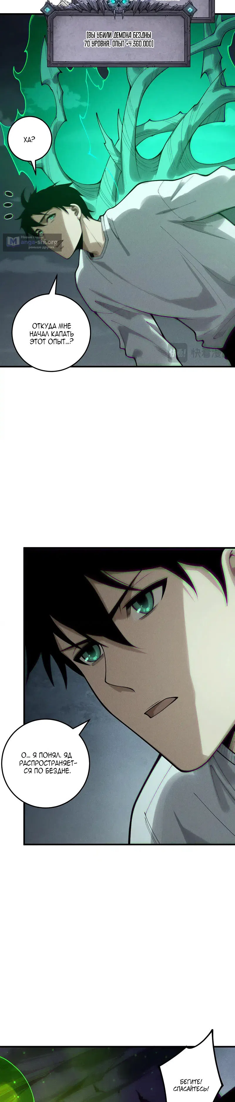 Read Некромант я катастрофа Necromancer I Am a Disaster RU Manga Online