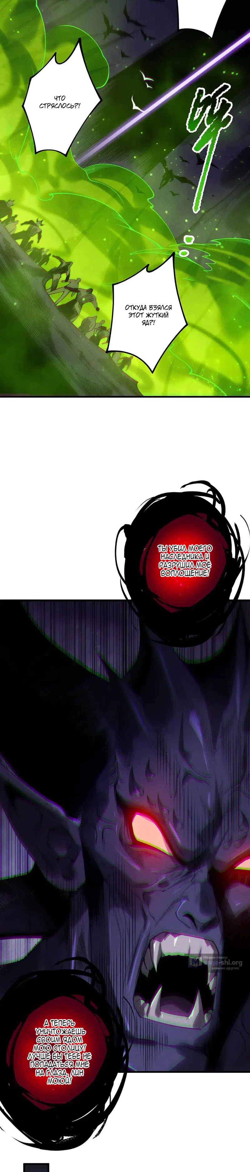 Read Некромант я катастрофа Necromancer I Am a Disaster RU Manga Online