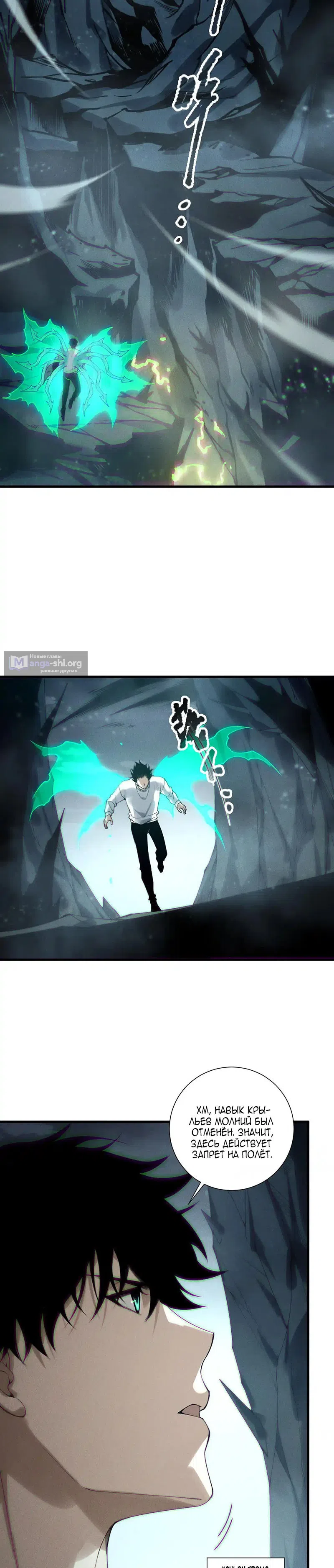 Read Некромант я катастрофа Necromancer I Am a Disaster RU Manga Online