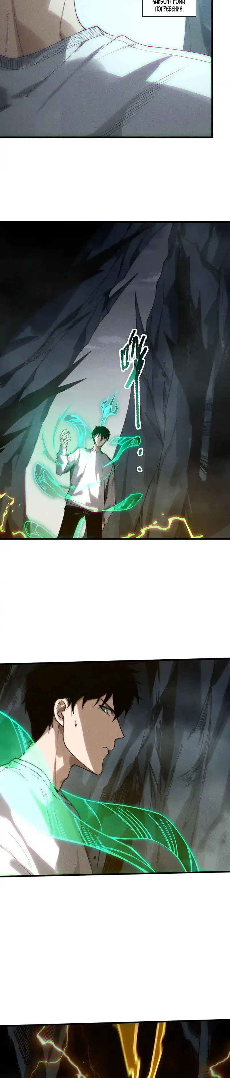 Read Некромант я катастрофа Necromancer I Am a Disaster RU Manga Online