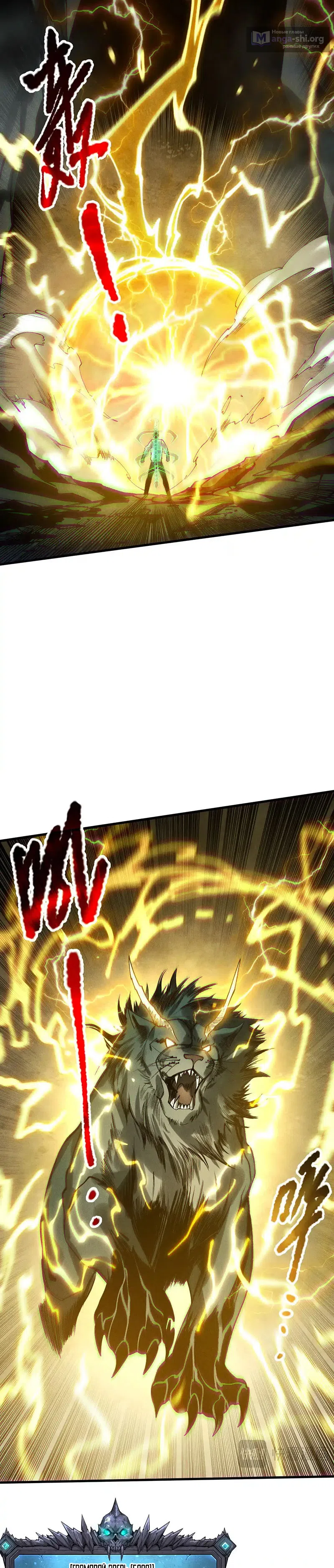 Read Некромант я катастрофа Necromancer I Am a Disaster RU Manga Online