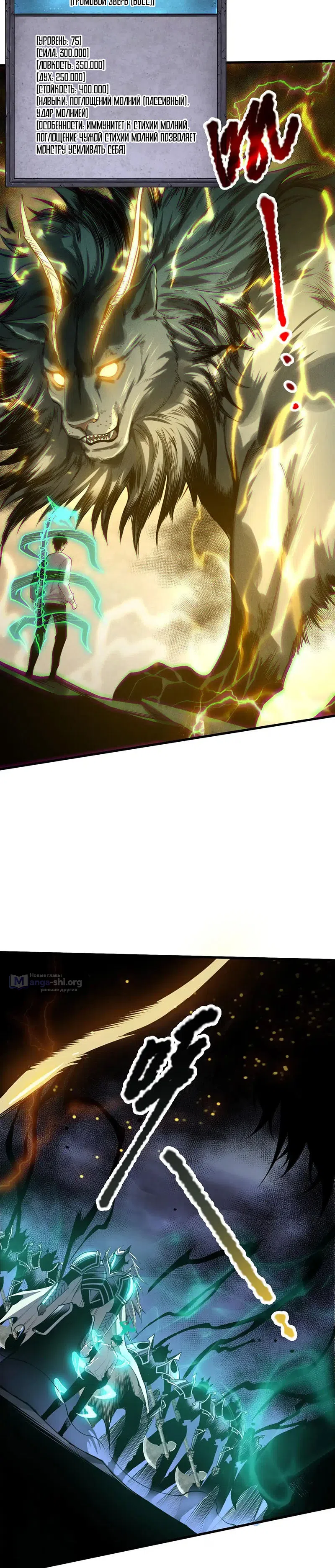 Read Некромант я катастрофа Necromancer I Am a Disaster RU Manga Online
