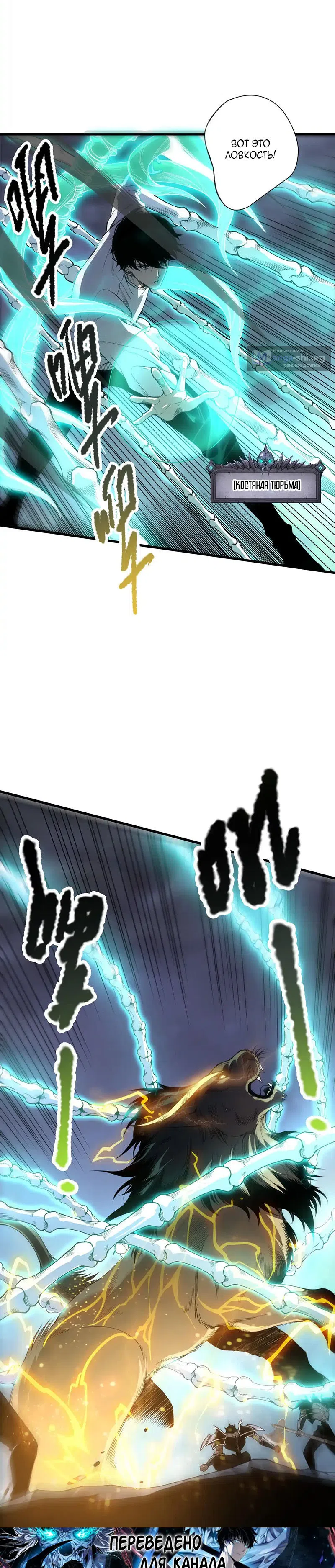Read Некромант я катастрофа Necromancer I Am a Disaster RU Manga Online