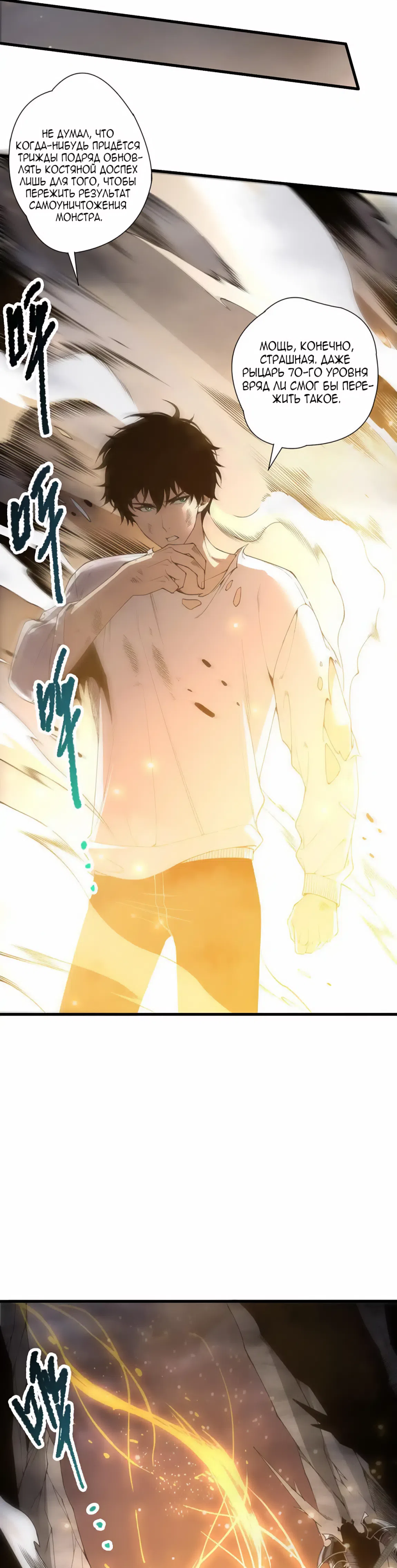 Read Некромант я катастрофа Necromancer I Am a Disaster RU Manga Online
