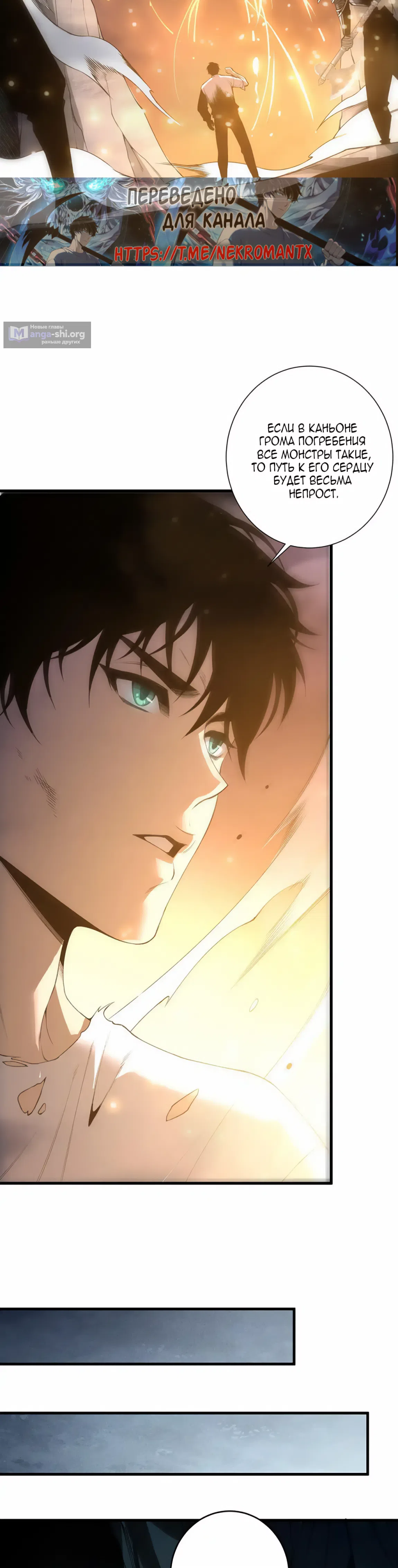 Read Некромант я катастрофа Necromancer I Am a Disaster RU Manga Online