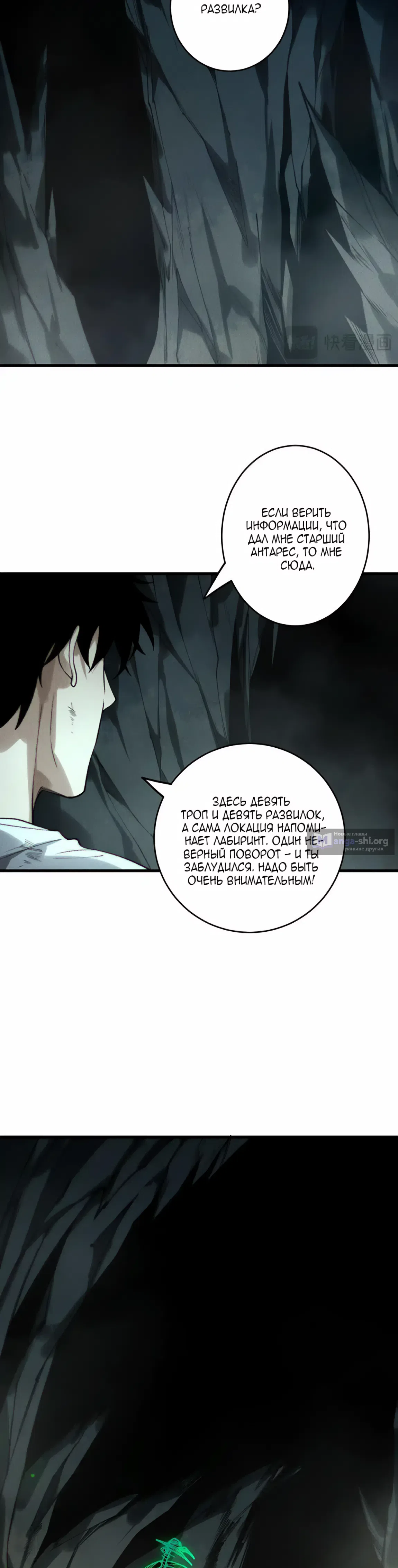 Read Некромант я катастрофа Necromancer I Am a Disaster RU Manga Online