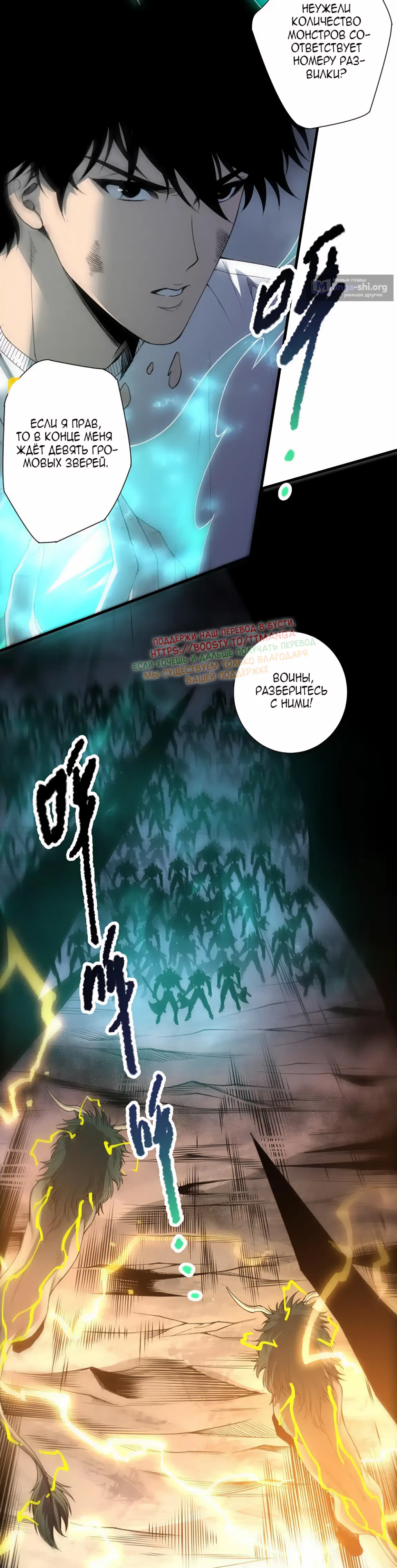 Read Некромант я катастрофа Necromancer I Am a Disaster RU Manga Online