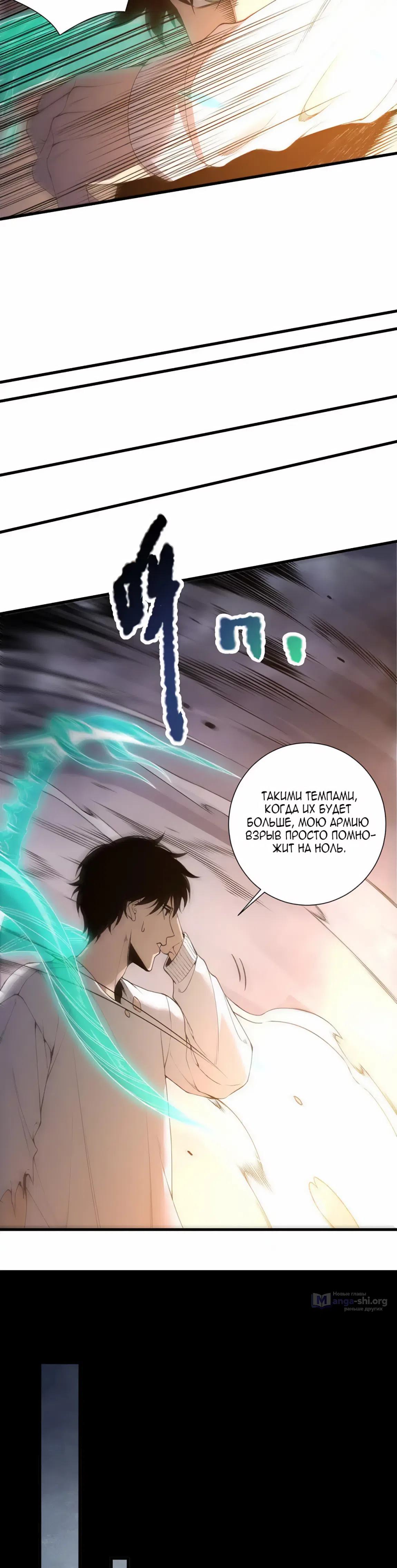Read Некромант я катастрофа Necromancer I Am a Disaster RU Manga Online