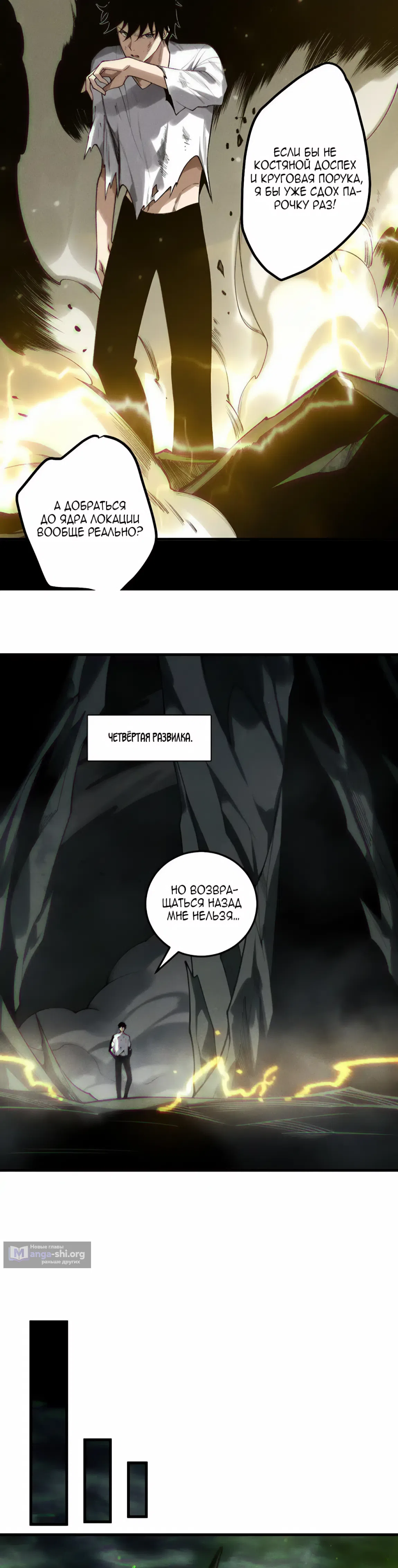 Read Некромант я катастрофа Necromancer I Am a Disaster RU Manga Online