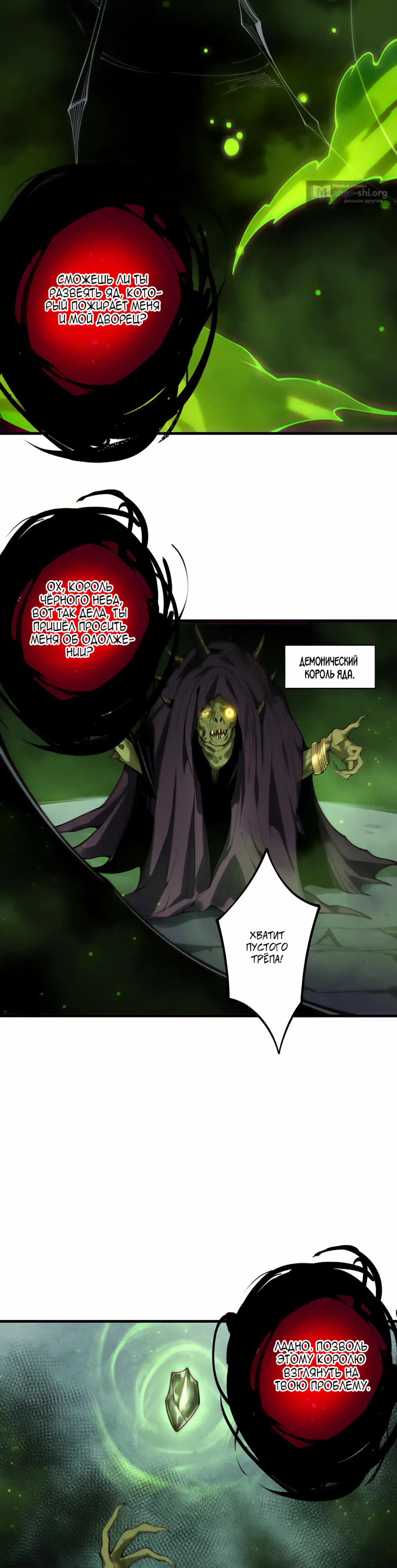 Read Некромант я катастрофа Necromancer I Am a Disaster RU Manga Online