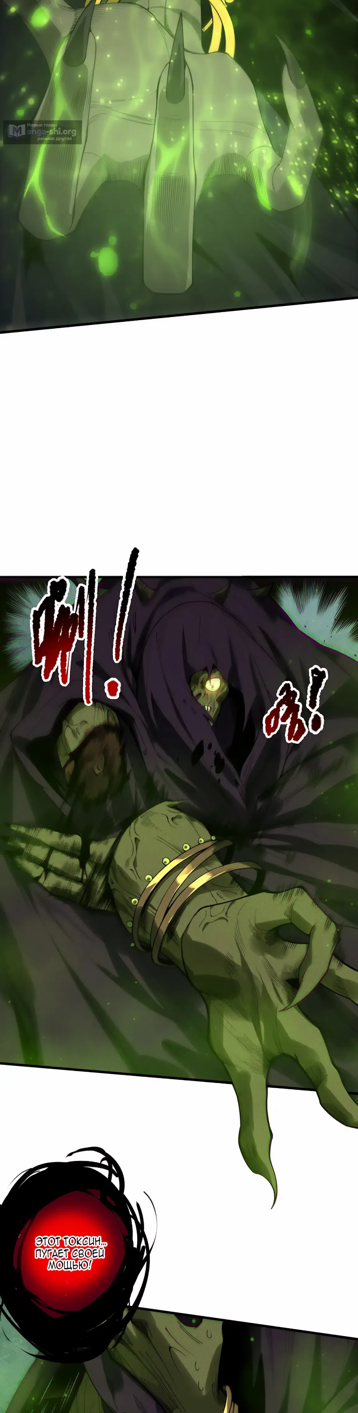 Read Некромант я катастрофа Necromancer I Am a Disaster RU Manga Online