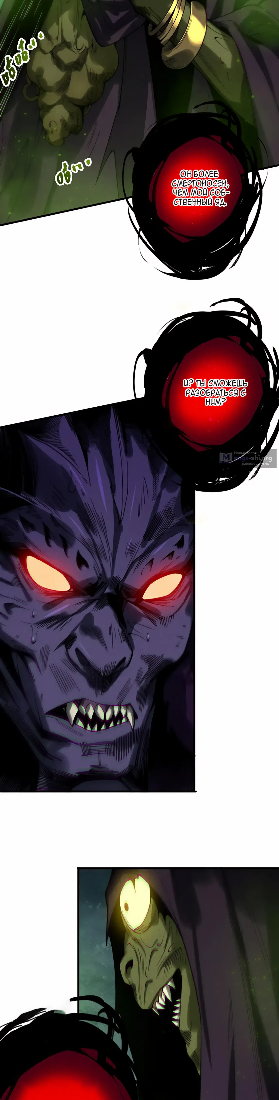 Read Некромант я катастрофа Necromancer I Am a Disaster RU Manga Online